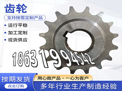定制齿轮多少钱1模数那里好人字齿轮那里有卖减速机齿轮如何实用0.5模数怎么处理非标齿轮源头厂家4模数结实耐用减速机齿轮如何实用·？